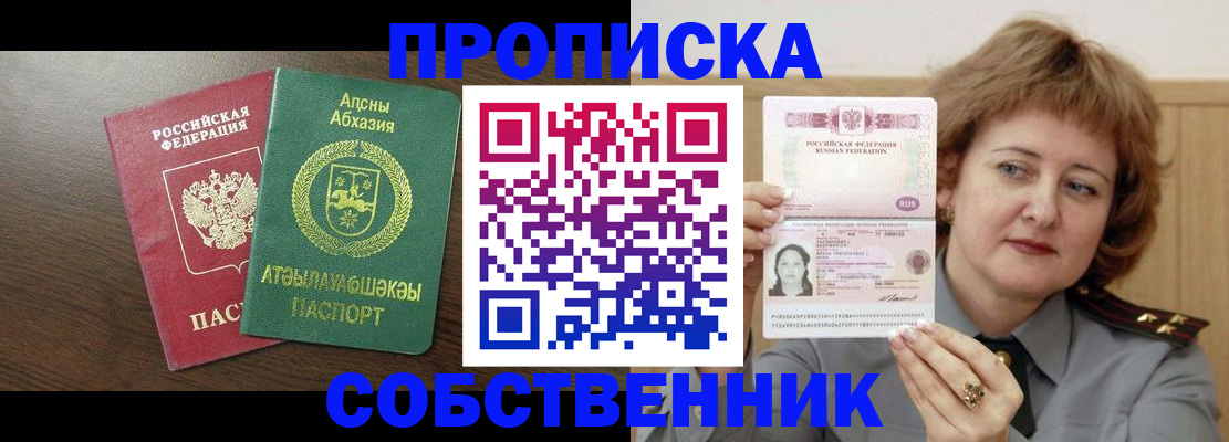 временная регистрация гарантия в Нижней Туре