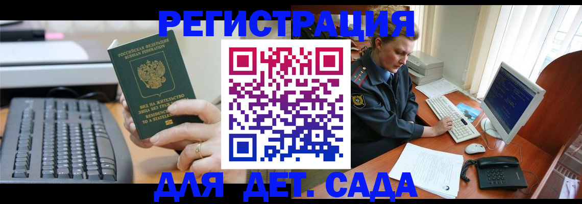 временная регистрация для всех в Нижней Туре