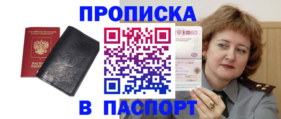 прописка гарантия в Нижней Туре