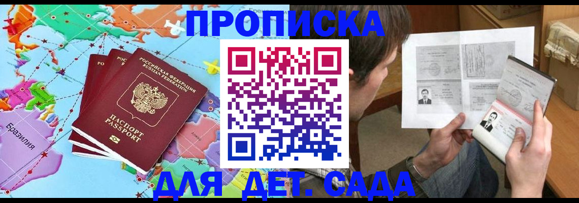 прописка гарантия в Нижней Туре